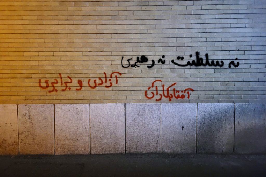 The 1979 Playbook: Pahlavi's Transition Plan - Graffiti showing No Kingdom No Leadership